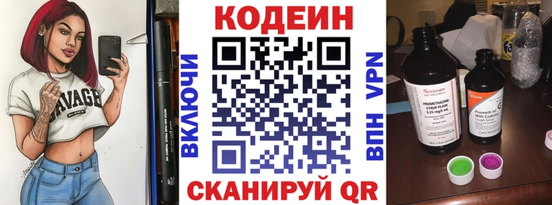 Купить закладки  Бобров  Кодеиновый сироп Lean напиток Lean (лин) 