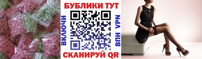 Экстази 280 MDMA  Купить где  Бобров 