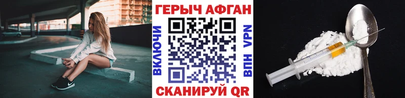 Купить закладки  Бобров  Героин афганец 
