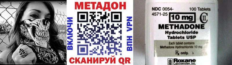 Метадон VHQ  Купить где  Бобров 