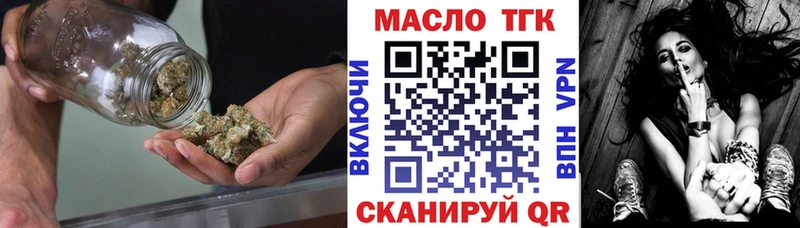ТГК концентрат  Купить где  Бобров 